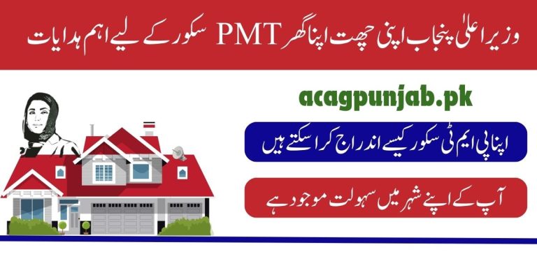 How to Register with NSER to get Apni Chat Apna Ghar House Loan