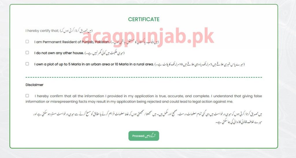 acag punjab certificate