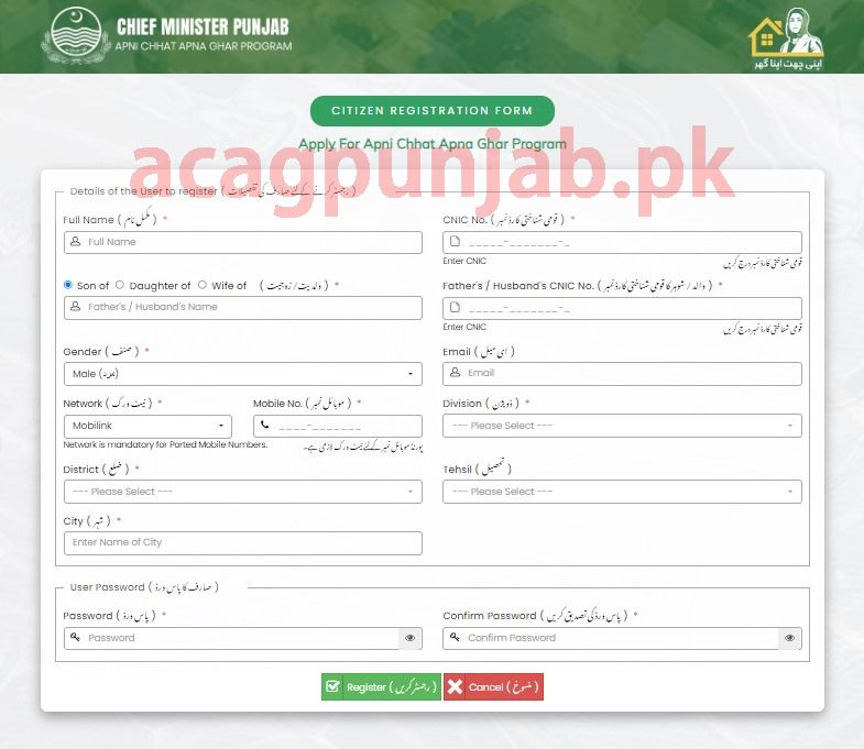 acag.punjab.gov.pk Apni Chat Apna Ghar Registration Form