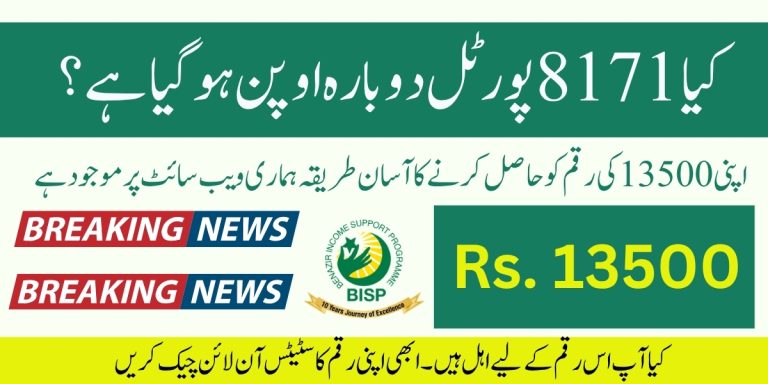 BISP 8171 Portal Reopening Date Announced